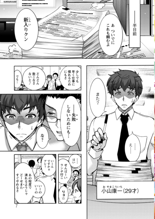 エロ漫画:ストレス昇天機構 甘えんじぇる hitomi サンプル画像