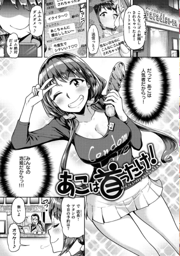 エロ漫画:穴あきガール!!! hitomi サンプル画像