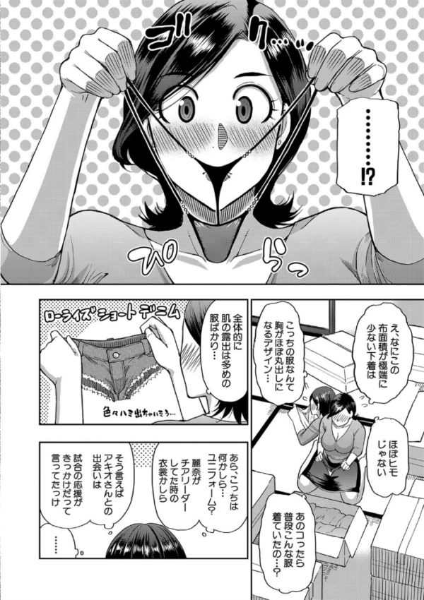 エロ漫画:実娘の代わりに好きなだけ【1話立ち読み付き】 hitomi サンプル画像