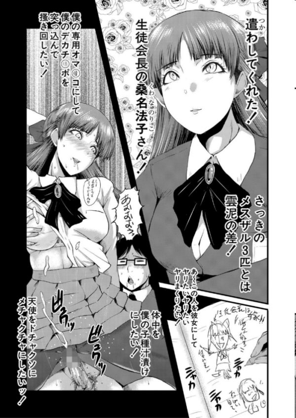 エロ漫画:洗脳嬉姦〜モテないボクのモテ性活〜【1話立ち読み付き】 hitomi サンプル画像