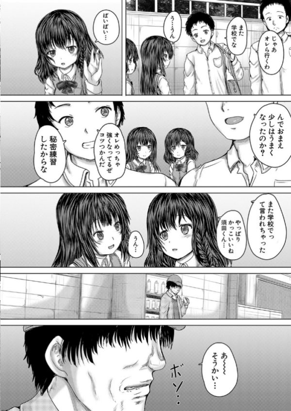 エロ漫画:かわいい娘、捕まえた【1話立ち読み付き】 hitomi サンプル画像