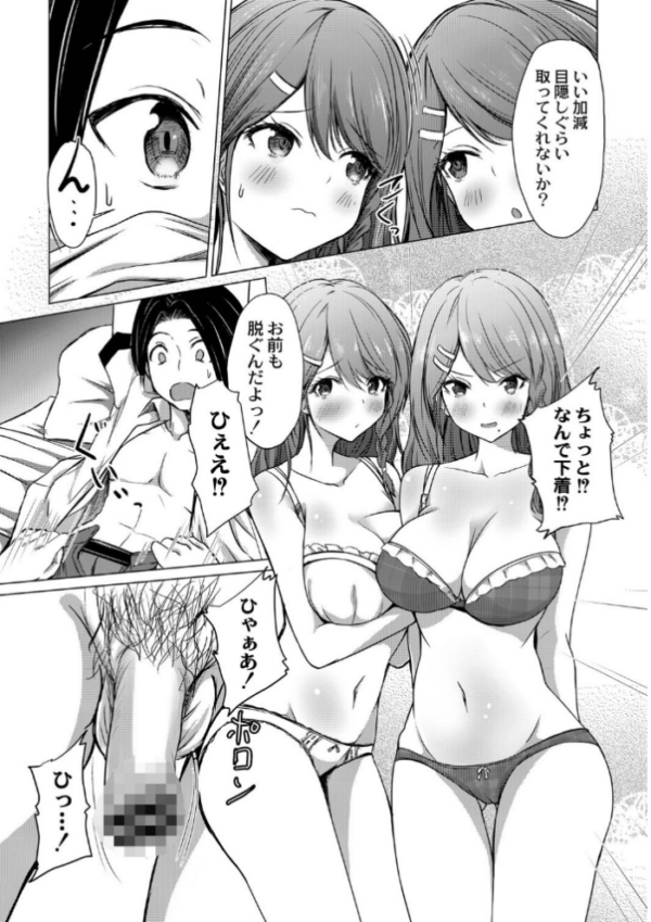 エロ漫画:どヘンタイな彼女【単行本版】 hitomi サンプル画像