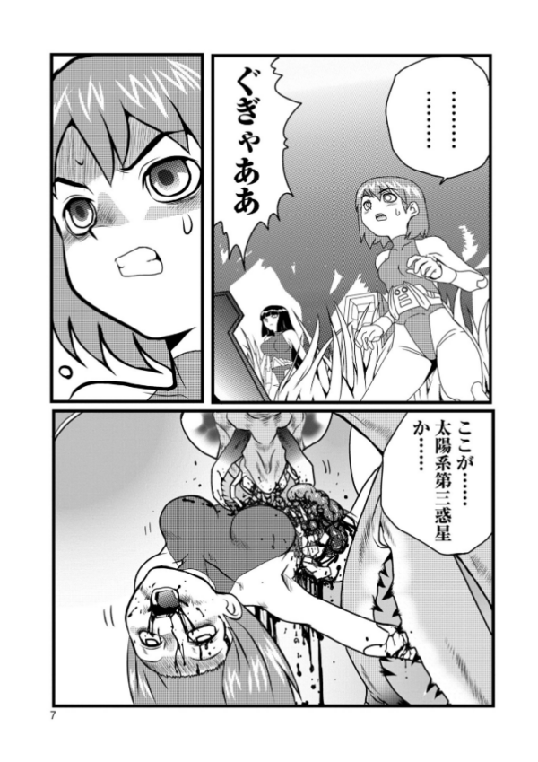 エロ漫画:乙女のはらわた 【デジタル特装版】 hitomi サンプル画像