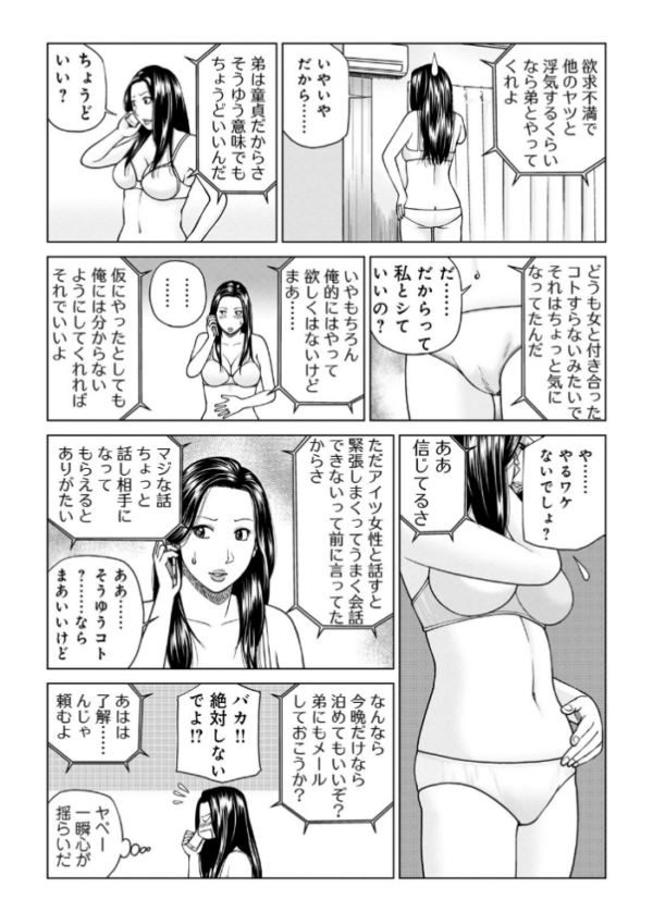 エロ漫画:悦なる人妻 〜欲求不満な蜜壺たち〜 【デジタル特装版】 hitomi サンプル画像