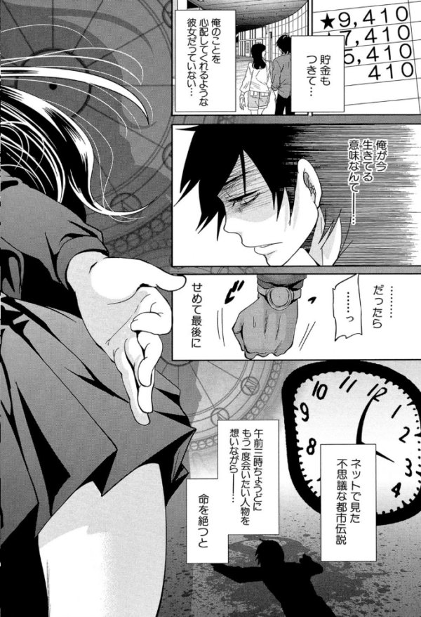 エロ漫画:少女廻り【1話立ち読み付き】 hitomi サンプル画像