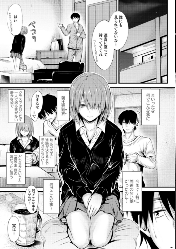 エロ漫画:どっちの膣内(なか)が好き? hitomi サンプル画像