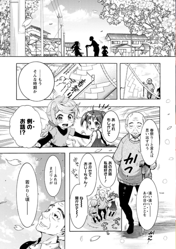 エロ漫画:ちんがみさま hitomi サンプル画像