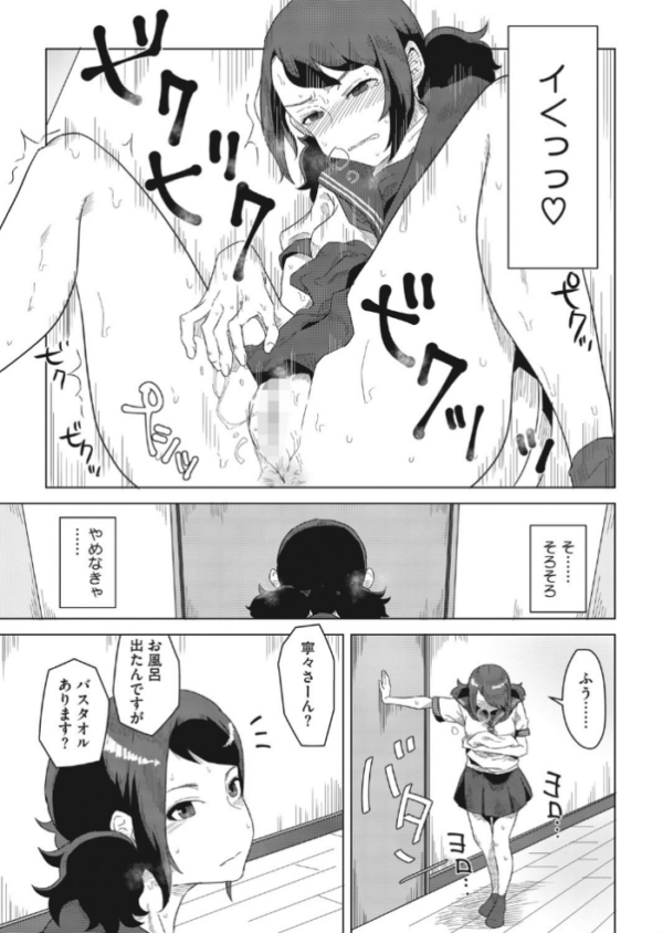 エロ漫画:夕立は幼馴染の匂い hitomi サンプル画像