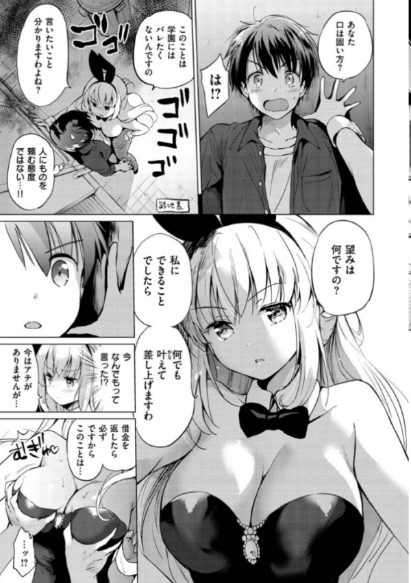 エロ漫画:にじいろパフューム hitomi サンプル画像