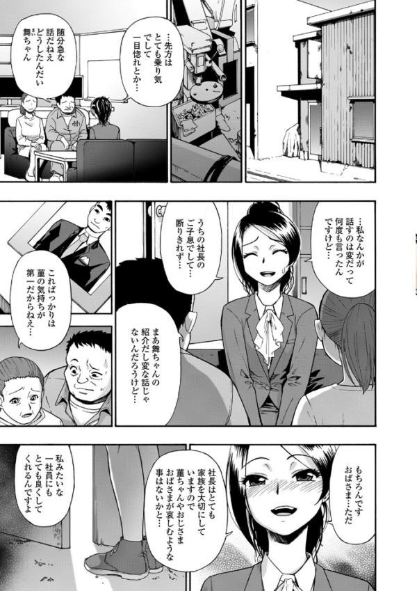 エロ漫画:畜生腹 hitomi サンプル画像
