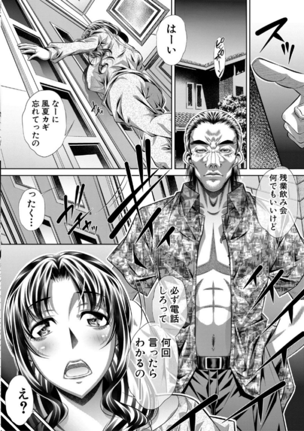 エロ漫画:家庭崩悶 hitomi サンプル画像