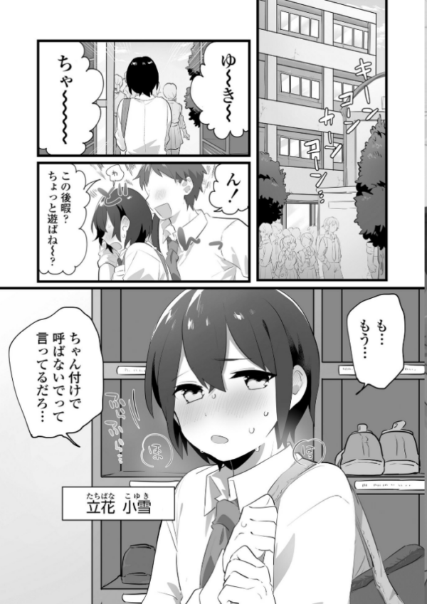 エロ漫画:好きで女の子になったわけじゃない!…のに。【単行本版】【FANZA限定特典付き】 hitomi サンプル画像