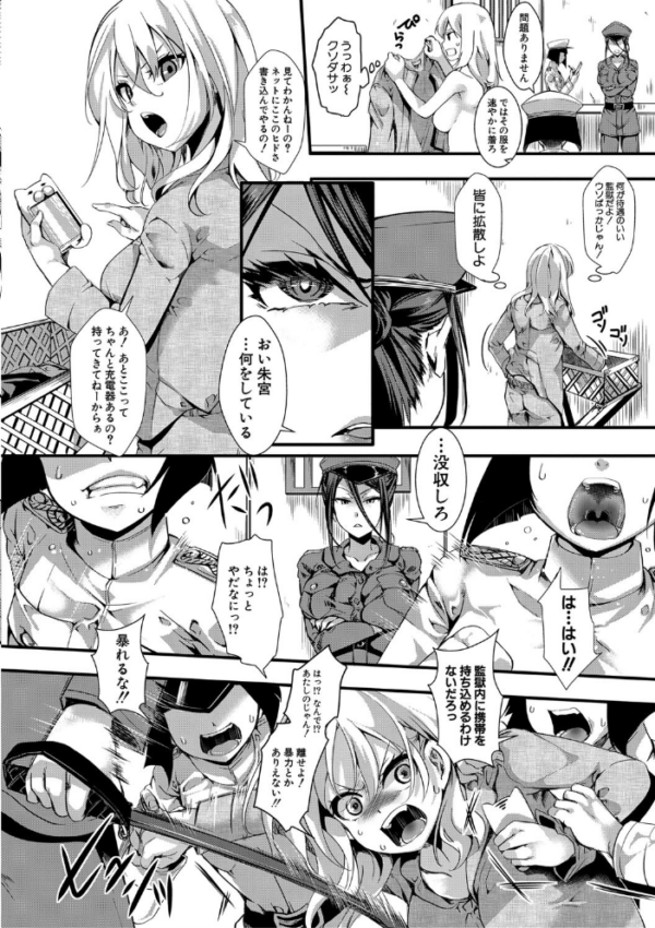 エロ漫画:メス穴無法地帯 -問答無用の膣内出し懲役-【電子版特典付き】 hitomi サンプル画像