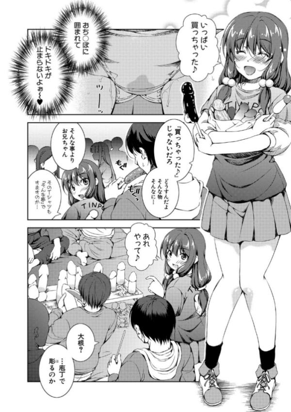 エロ漫画:思春期妹とおち〇ぽ祭 hitomi サンプル画像