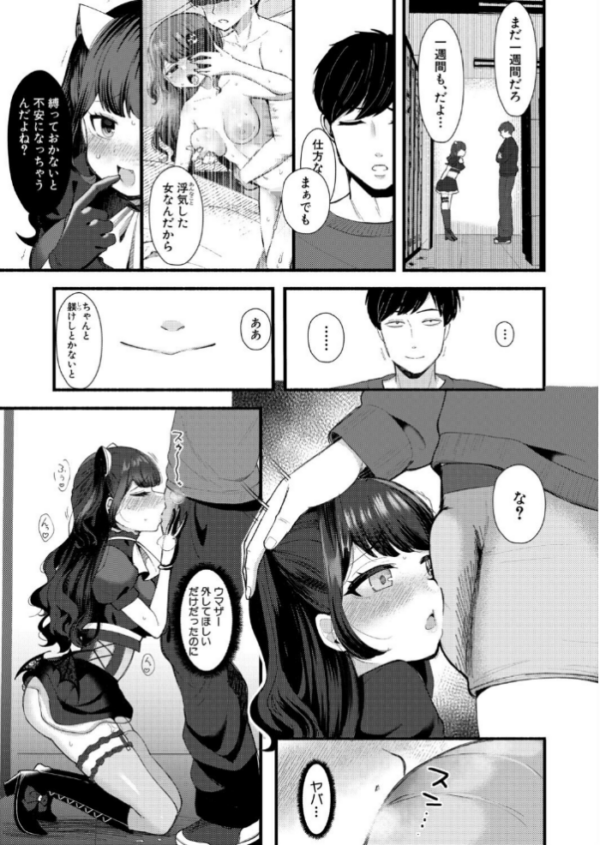 エロ漫画:どみなとりっくす!〜きっかけはオホ声淫行〜【後編】 hitomi サンプル画像
