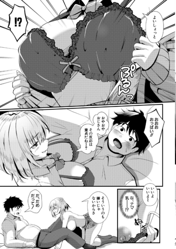 エロ漫画:ビッチと巨根とお嫁さん hitomi サンプル画像