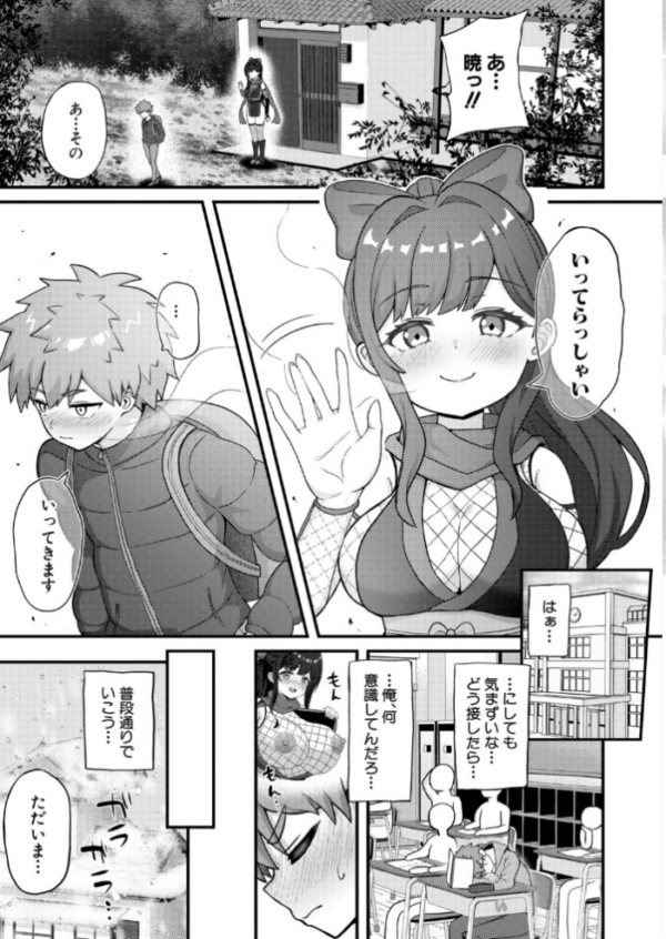 エロ漫画:義姉忍者は義弟を愛でたい hitomi サンプル画像