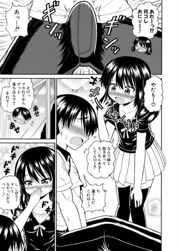 エロ漫画:落ち込んでるなら、慰めてあげる hitomi サンプル画像