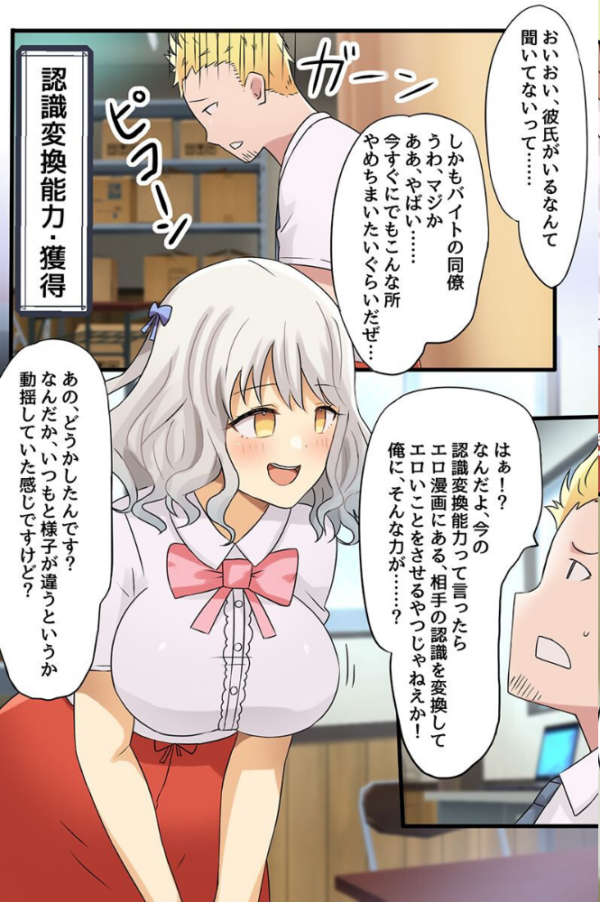 エロ漫画:コンビニバイトで常識改変女バイトたちの常識を次々書き換えてセックス業務し放題!!(フルカラーコミック) hitomi サンプル画像