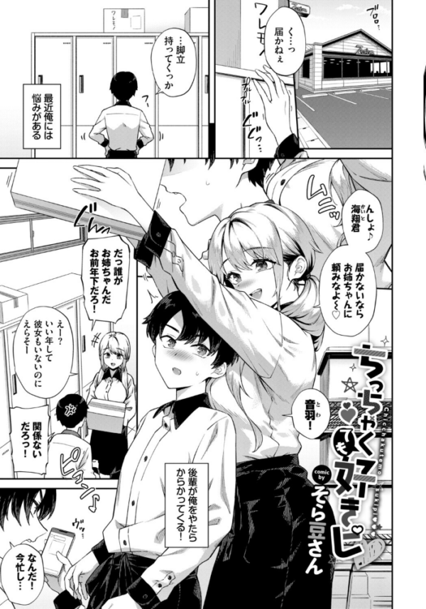 エロ漫画:COMIC BAVEL SPECIAL COLLECTION(コミックバベル スペシャルコレクション)VOL82 hitomi サンプル画像