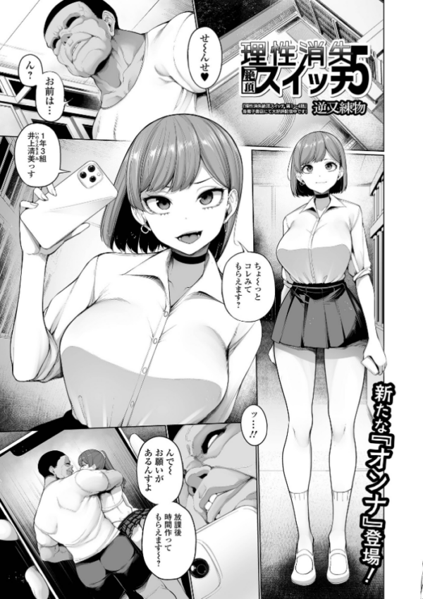 エロ漫画:コミック刺激的SQUIRT!! Vol.71 hitomi サンプル画像