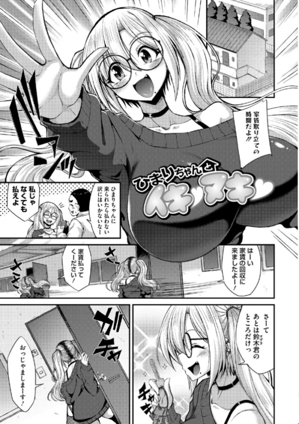 エロ漫画:私でヌイていきませんか? hitomi サンプル画像