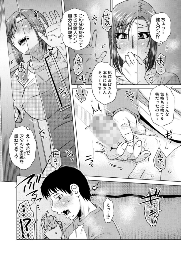 エロ漫画:代用牝【1話試し読み付き】 hitomi サンプル画像