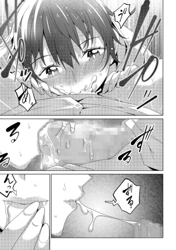 エロ漫画:るっくあっぷ! hitomi サンプル画像