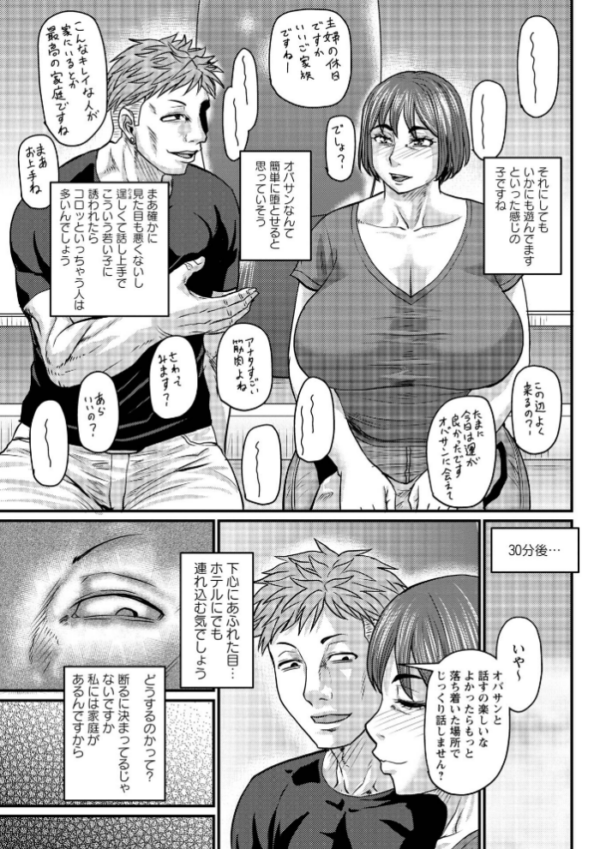 エロ漫画:ある主婦の休日 hitomi サンプル画像