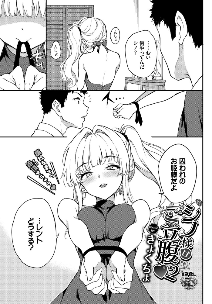 エロ漫画:COMIC BAVEL 2022年2月号 hitomi サンプル画像