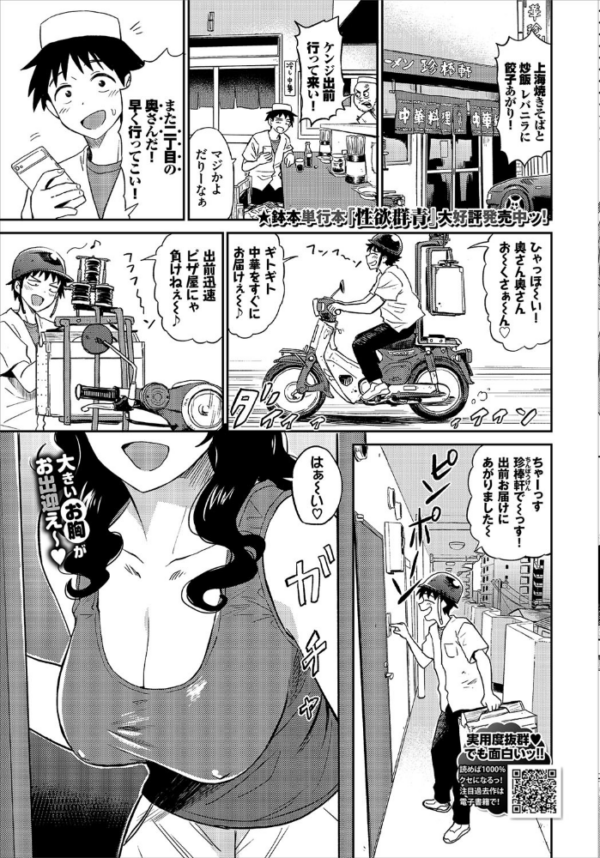 エロ漫画:COMIC BAVEL 2020年6月号 【通常版】 hitomi サンプル画像