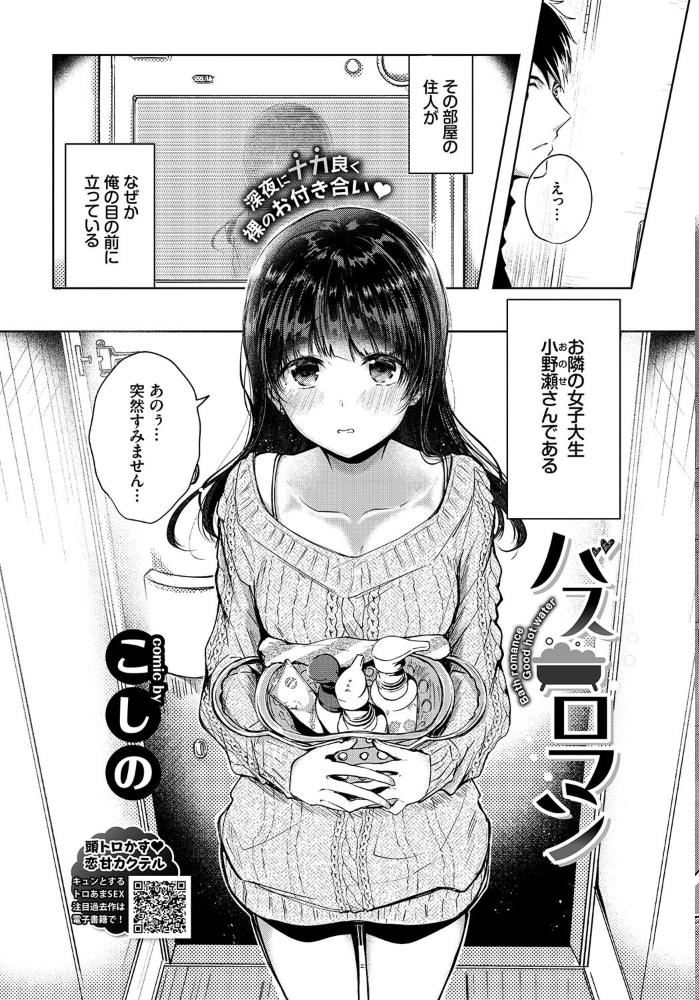エロ漫画:COMIC BAVEL 2020年2月号 hitomi サンプル画像