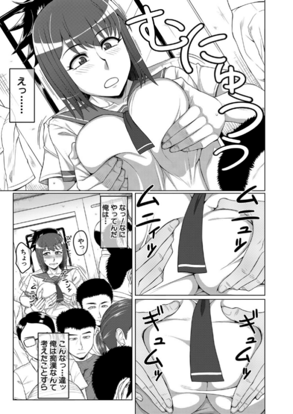エロ漫画:オレ限定痴●電車 【第1話無料】 hitomi サンプル画像