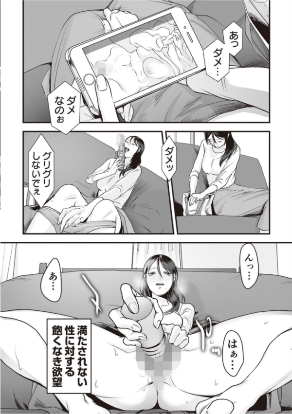 エロ漫画:変態ファミリーゲーム【単行本版】【18禁】 hitomi サンプル画像