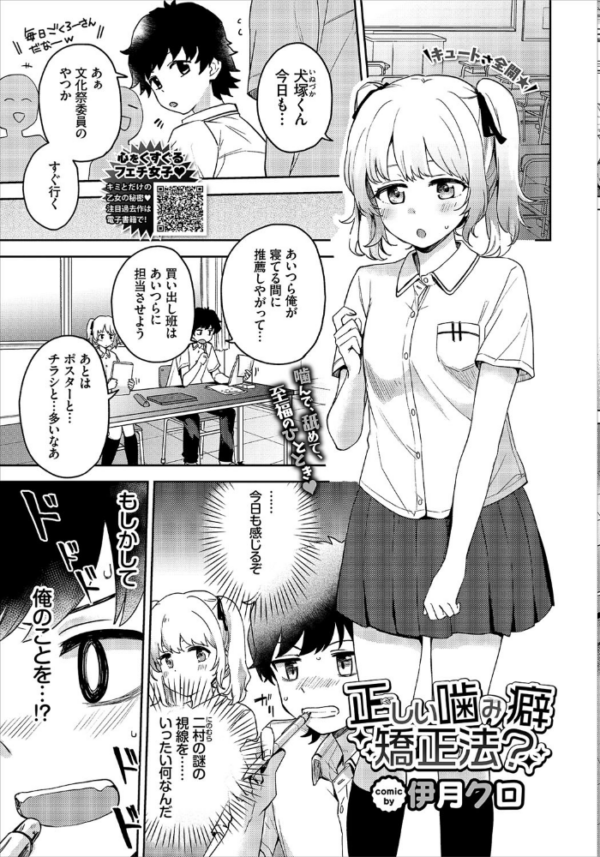 エロ漫画:COMIC BAVEL 2020年12月号 hitomi サンプル画像