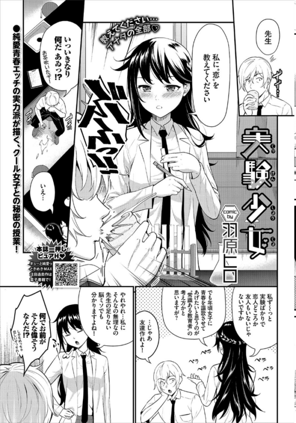 エロ漫画:COMIC BAVEL 2020年9月号 hitomi サンプル画像