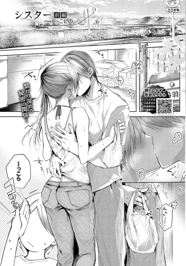 エロ漫画:COMIC BAVEL 2020年10月号 hitomi サンプル画像