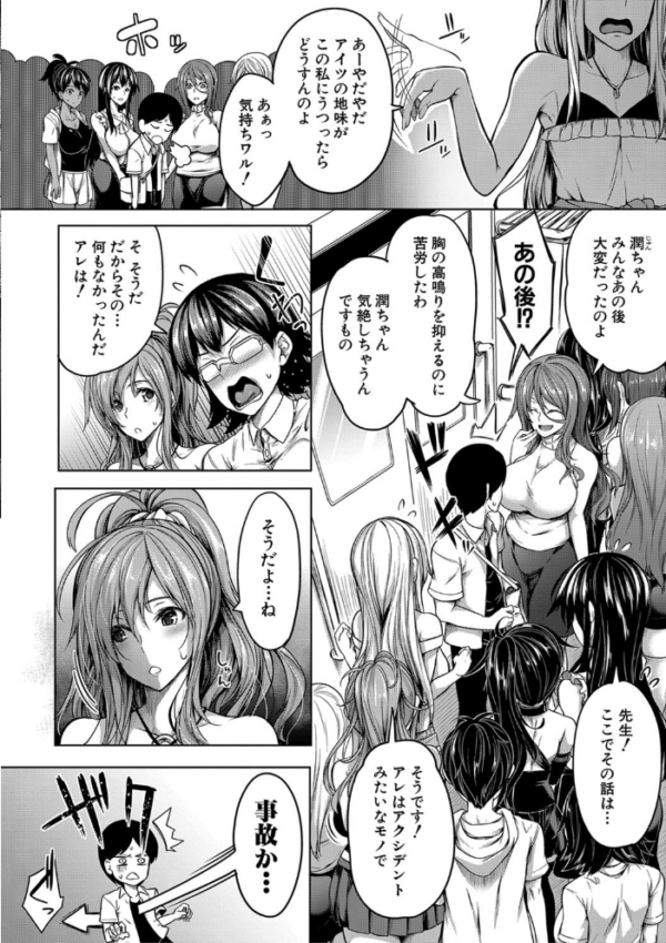 エロ漫画:おっぱいスイッチ hitomi サンプル画像
