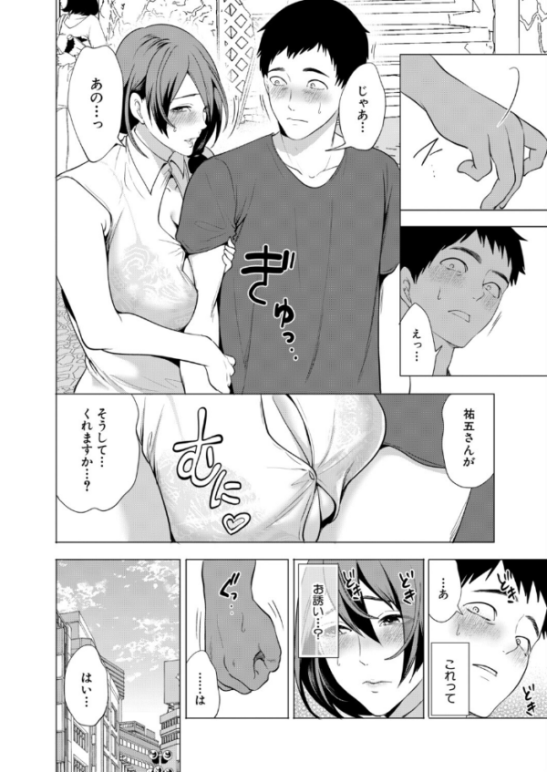 エロ漫画:孕ませてほしい兄嫁たち〈第3話〉(宮原歩) hitomi サンプル画像