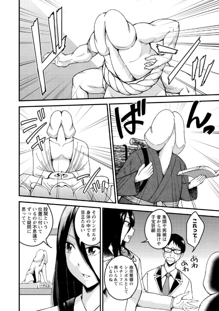 エロ漫画:犯ろう系・女子 【FANZA限定】【デジタル特装版】 hitomi サンプル画像