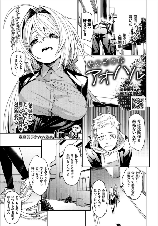 エロ漫画:COMIC BAVEL 2021年5月号 hitomi サンプル画像