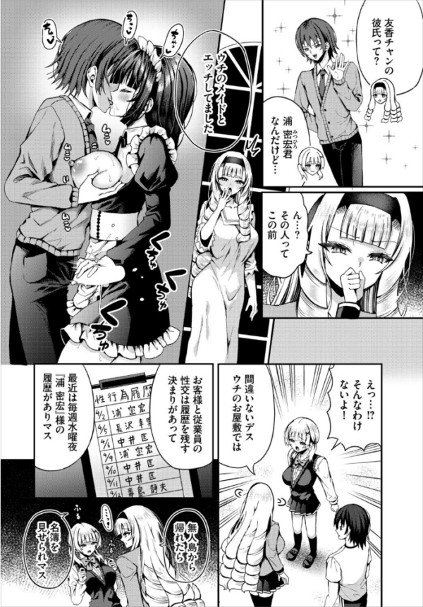 エロ漫画:遭難したら無人島で中出し放題 合本版8 hitomi サンプル画像