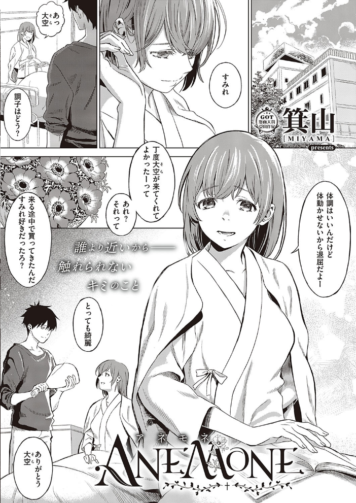 エロ漫画:COMIC E×E 24【FANZA限定特典付き】 hitomi サンプル画像