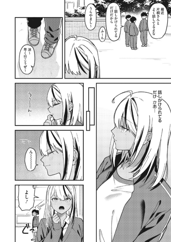 エロ漫画:オタクに優しいギャルとギャルに冷たいオタク hitomi サンプル画像