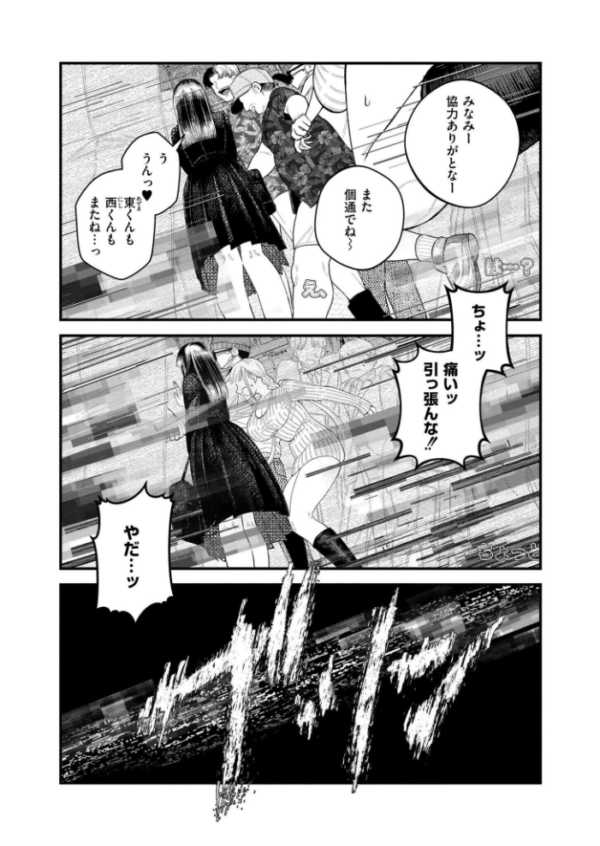 エロ漫画:【承認欲求】私刑ネキの理解らせ配信はこちら↓ hitomi サンプル画像