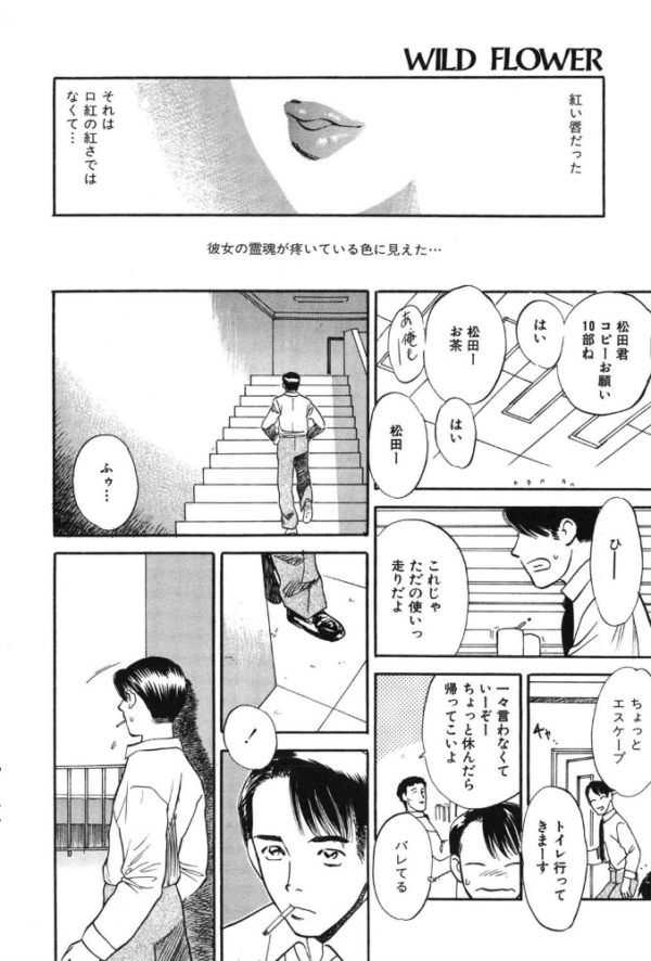 エロ漫画:チン貸ケイヤク hitomi サンプル画像