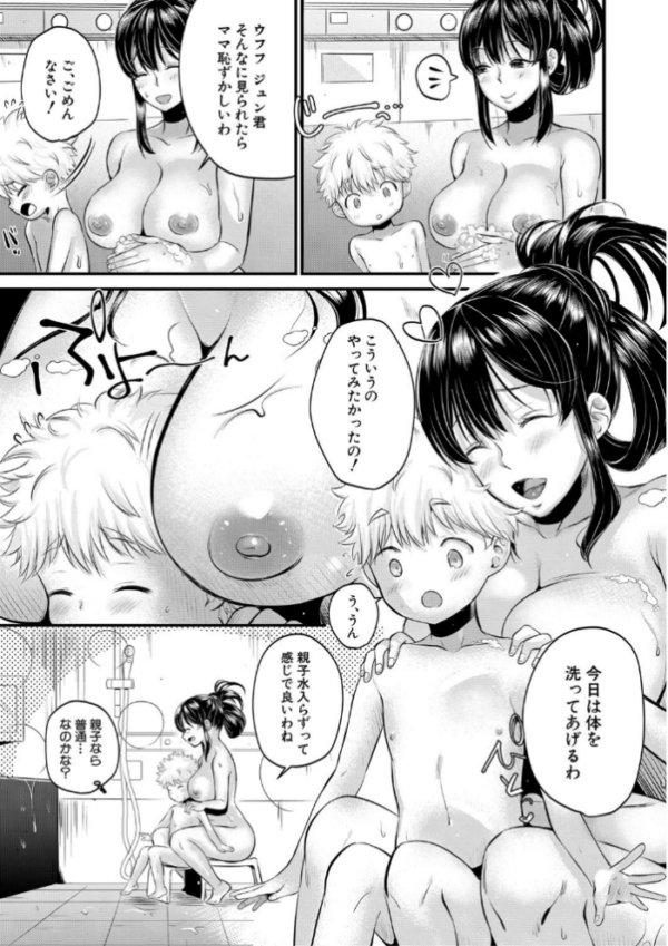 エロ漫画:とろあまビッチ妻【1話立ち読み付き】 hitomi サンプル画像
