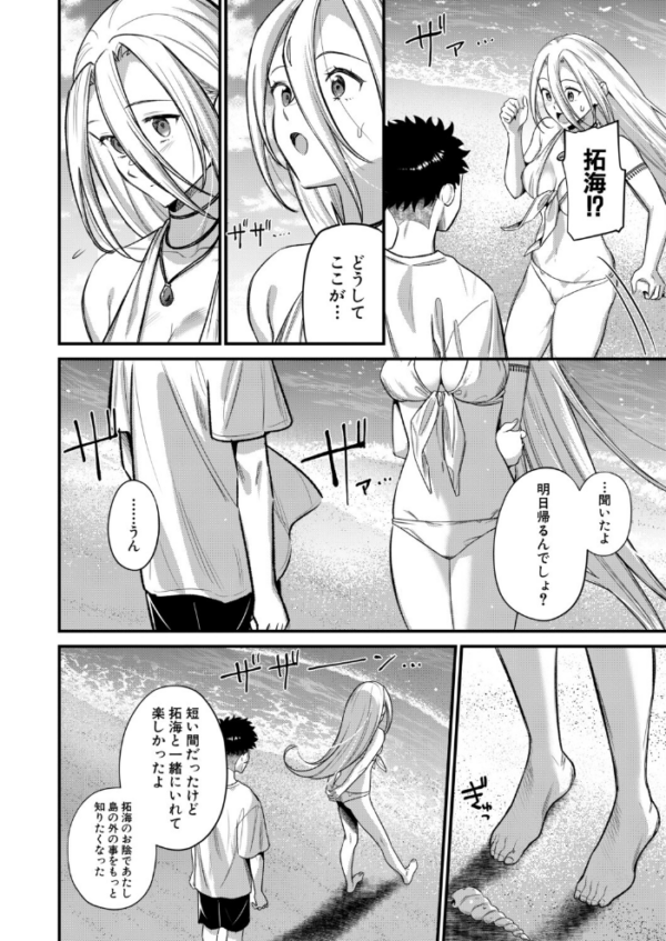 エロ漫画:びっぐらぶ!!! hitomi サンプル画像