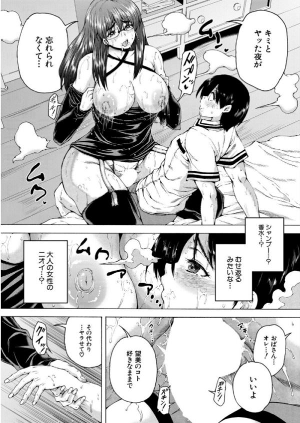 エロ漫画:オレの部屋はヤリ部屋ハーレム〈第2話〉(和原ヨウ) hitomi サンプル画像