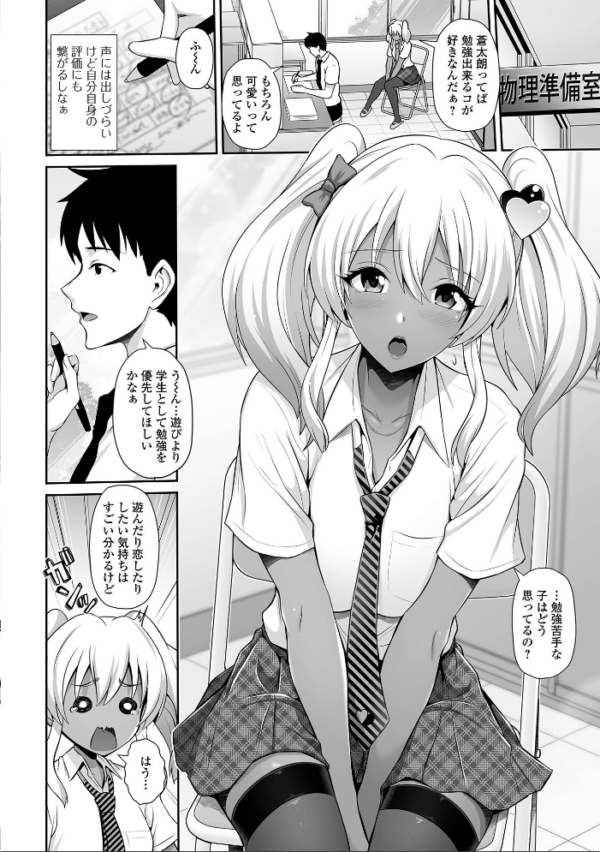 エロ漫画:露出少女遊戯姦〜あきら悦楽堕ち編〜 hitomi サンプル画像